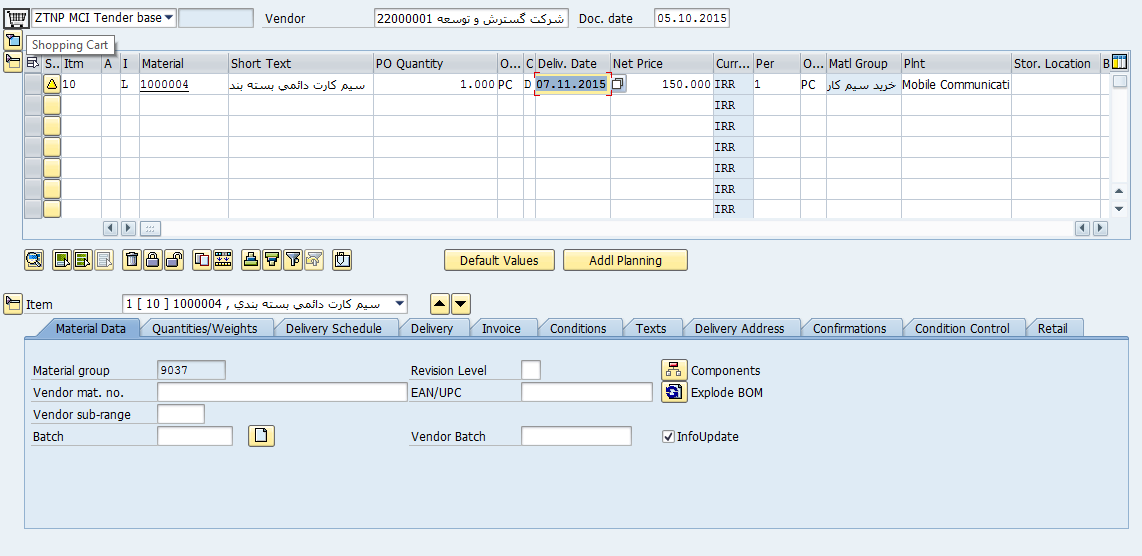 Enter Information about Items of Subcontracting Order